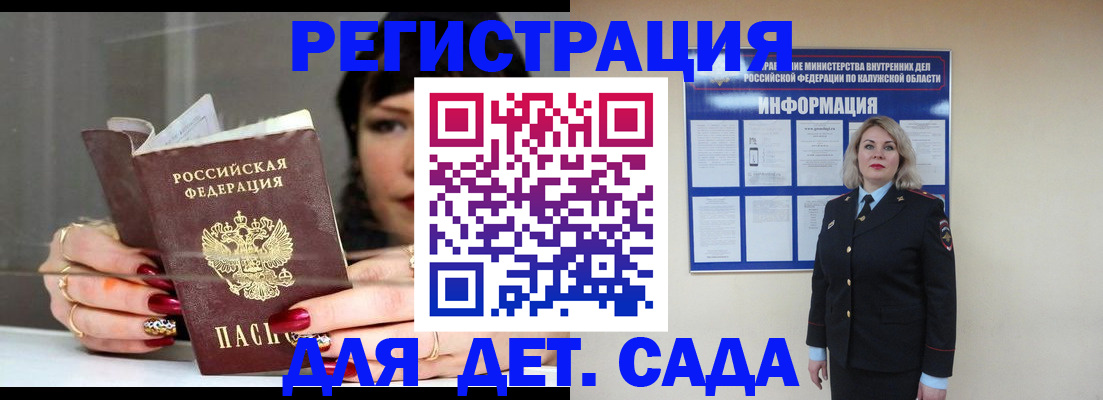 временная регистрация для школы в Арзамасе