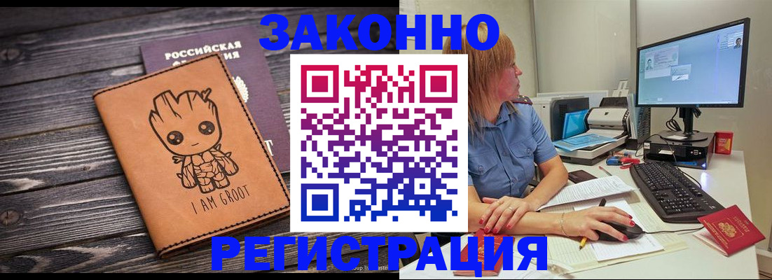 прописка в Арзамасе