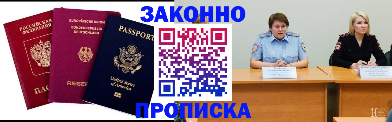 прописка регистрация в Арзамасе