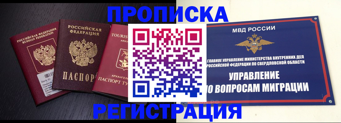 временная регистрация недорого в Арзамасе